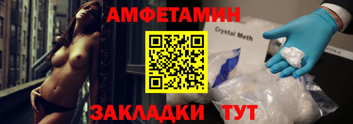 Амфетамин  Вход с VPN  Горно-Алтайск  АМФЕТАМИН 98% 