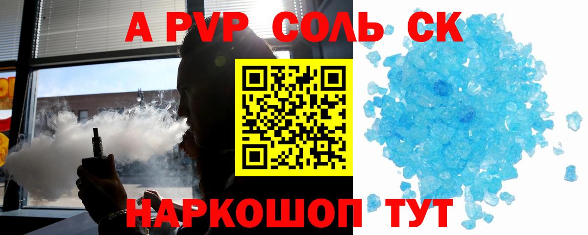 А ПВП СК КРИС  Alfa_PVP  Вход с VPN  Горно-Алтайск  A-PVP VHQ 