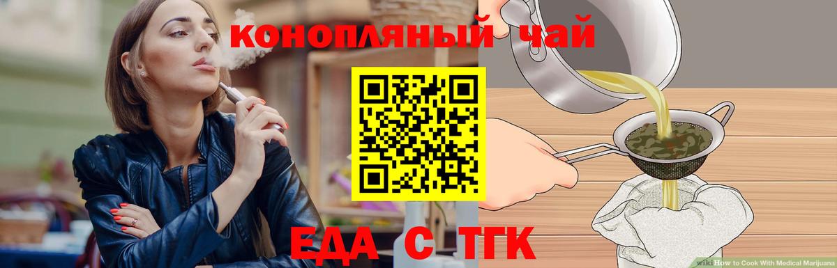 Cannafood конопля  Вход с VPN  Горно-Алтайск 