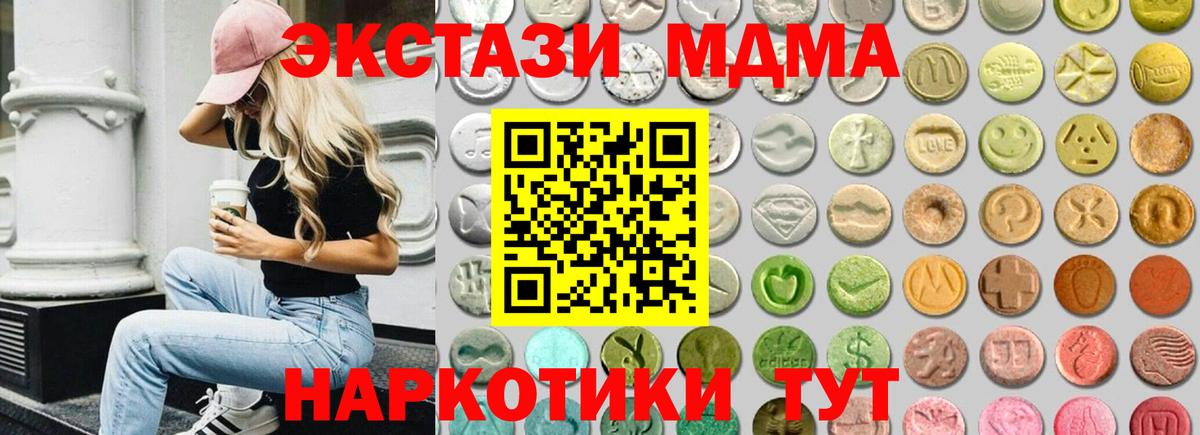 Ecstasy MDMA Горно-Алтайск