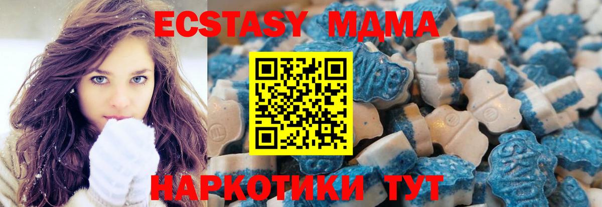 Ecstasy DUBAI  Ecstasy mix  Вход с VPN  Ecstasy  Горно-Алтайск 
