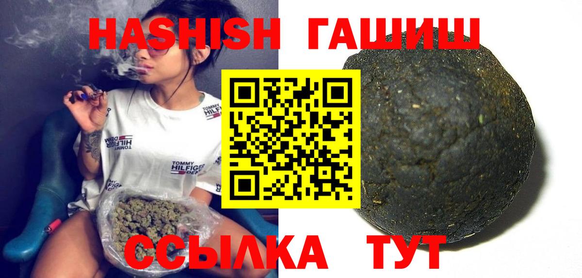 Горно-Алтайск  Гашиш Изолятор  купить закладку  Вход с VPN 