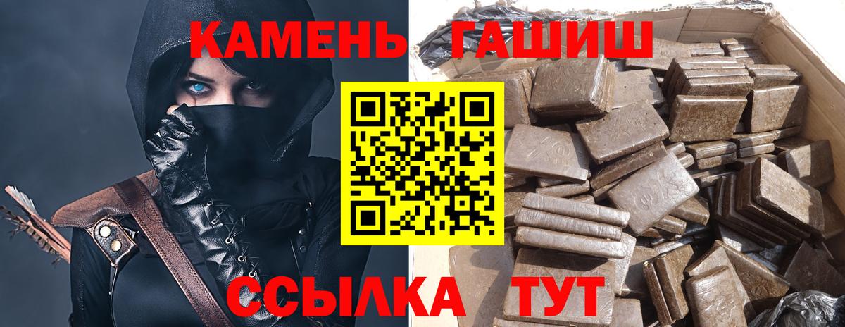 ГАШИШ VHQ Горно-Алтайск