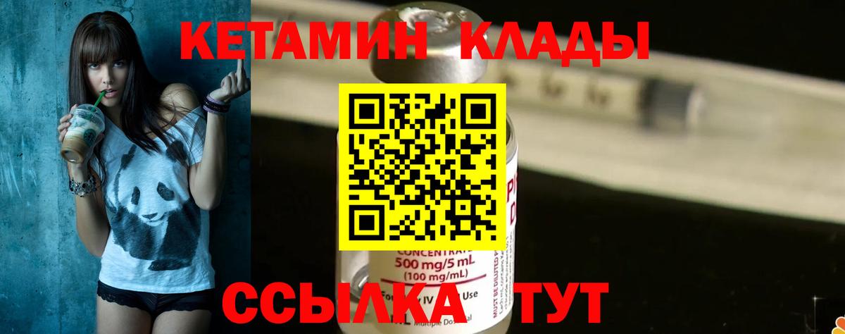 Кетамин VHQ  Вход с VPN  Горно-Алтайск  Кетамин ketamine 