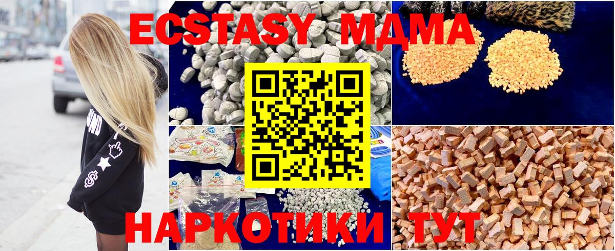 Горно-Алтайск  MDMA VHQ  MDMA  Вход с VPN 