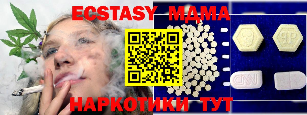 Мефедрон  Каннабис  КОКАИН  Гашиш  Гашиш  НБОМе  МЕФ   Горно-Алтайск  Купить наркотик  Вход с VPN 