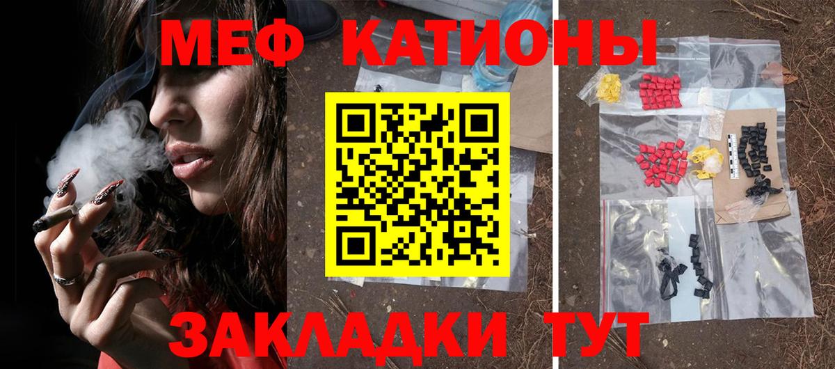 МЯУ-МЯУ  Вход с VPN  Горно-Алтайск  МЯУ-МЯУ  МЯУ-МЯУ кристаллы  МЕФ кристаллы 