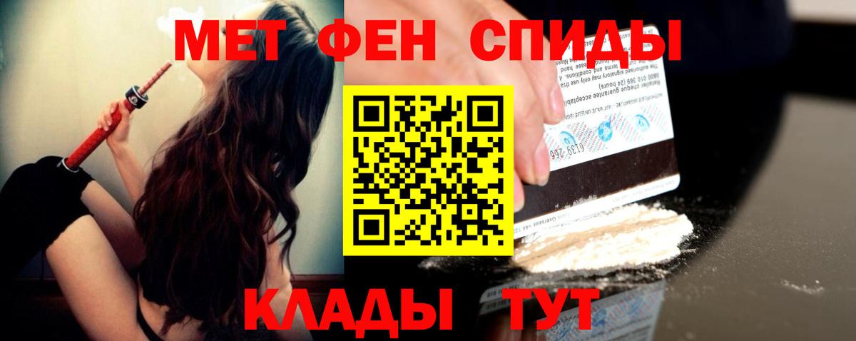 Горно-Алтайск  Первитин Methamphetamine  Первитин  Первитин Methamphetamine  Вход с VPN 