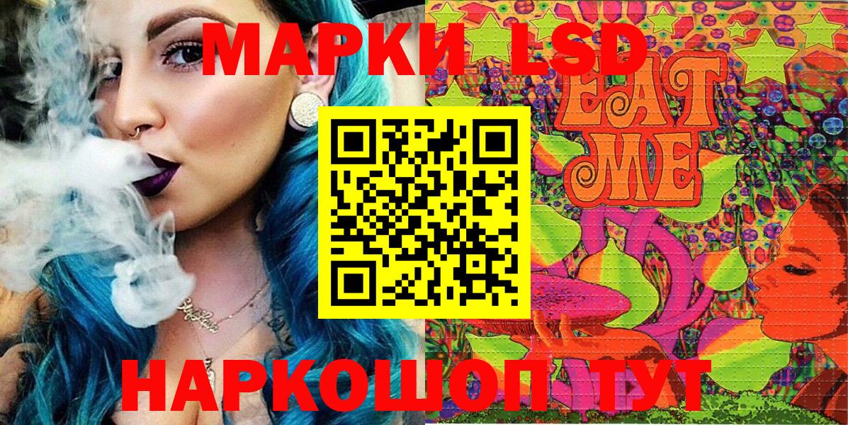 Наркотические марки 1,5мг Горно-Алтайск