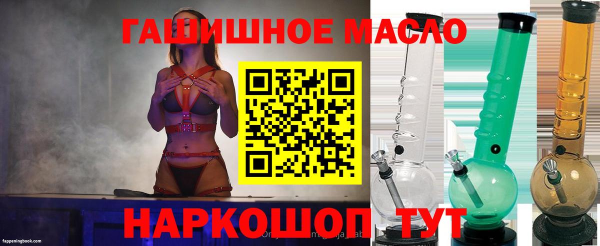 Горно-Алтайск  Дистиллят ТГК вейп  Дистиллят ТГК Wax  Вход с VPN 